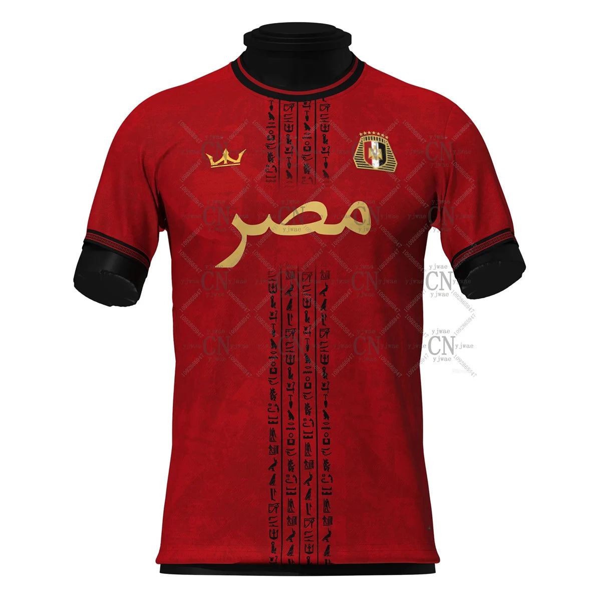 Egypt Home Jersey